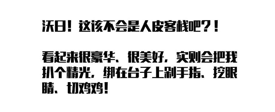 天上掉下个大帅比 - 你真不是猴子派来羞辱我的吗？ - 1