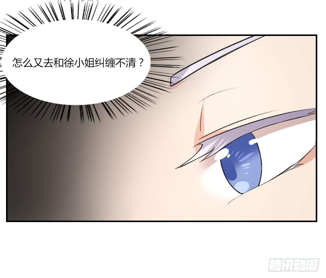 思绪为他所动-第41话