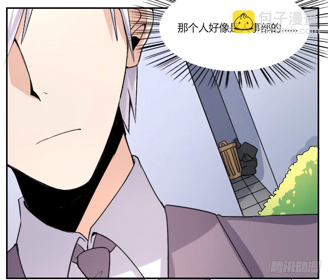 思绪为他所动-第41话