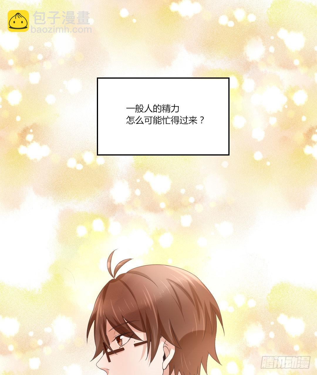 下面给你吃-第45话