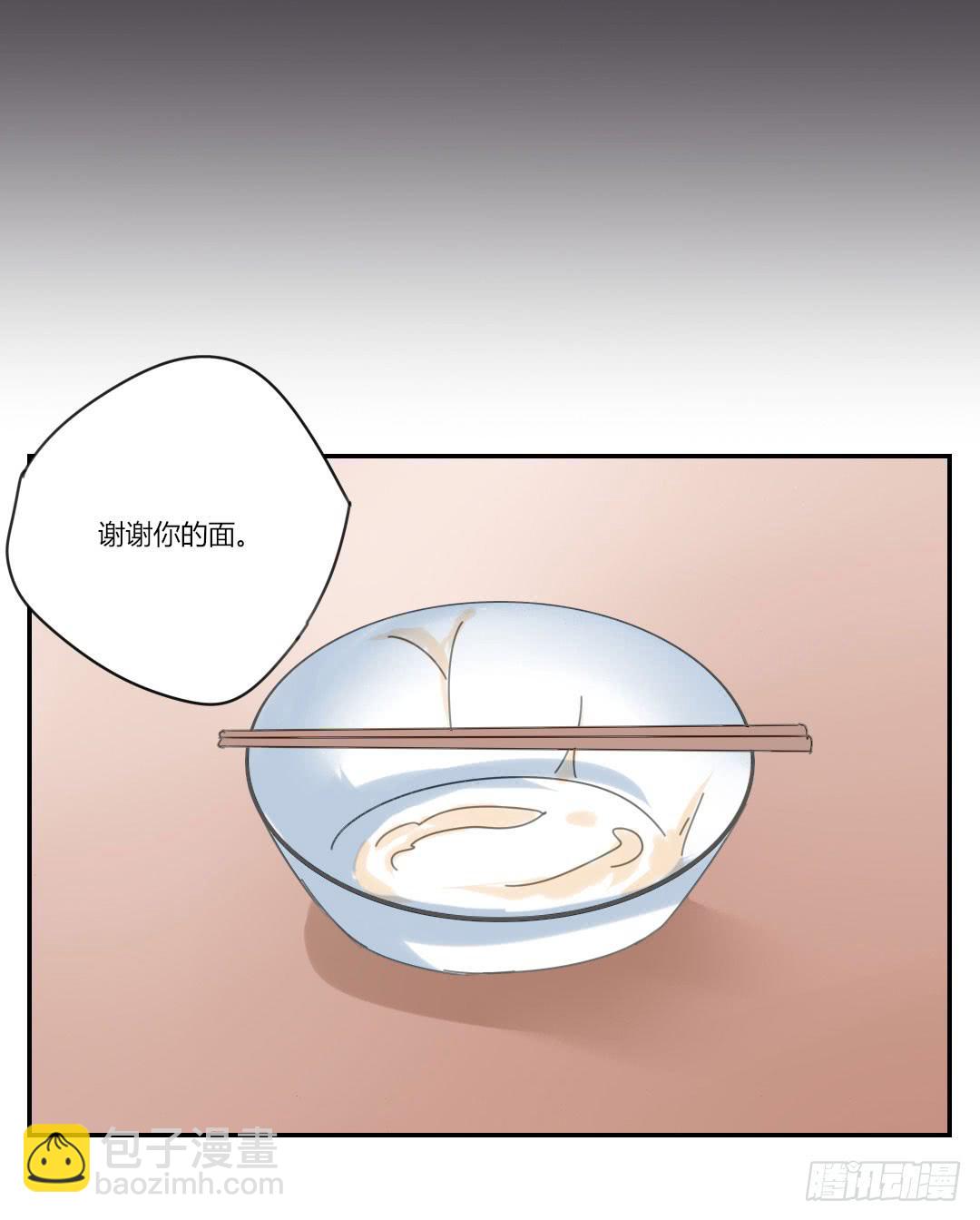 下面给你吃-第45话