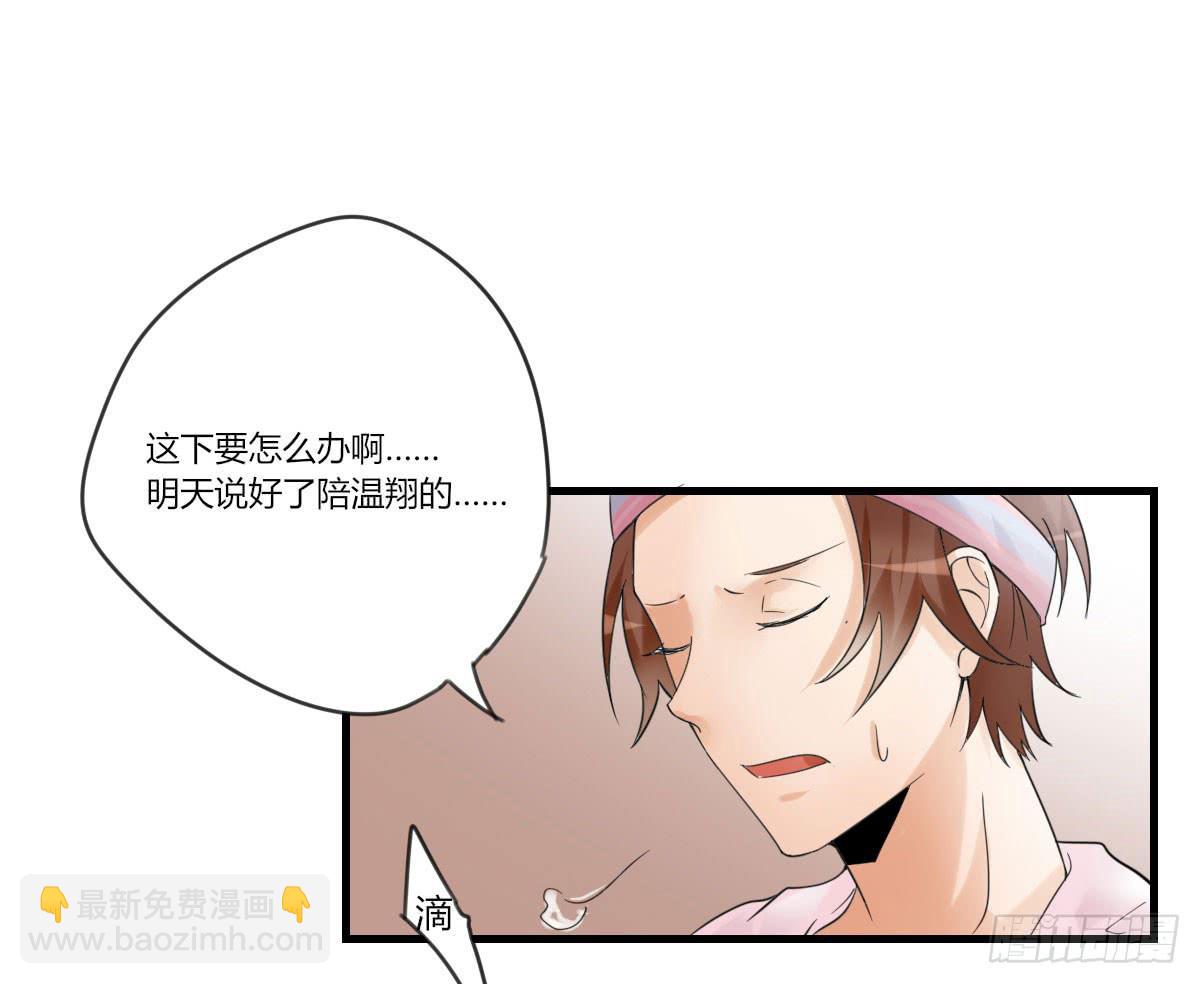 谢谢你给我勇气(1/2)-第55话