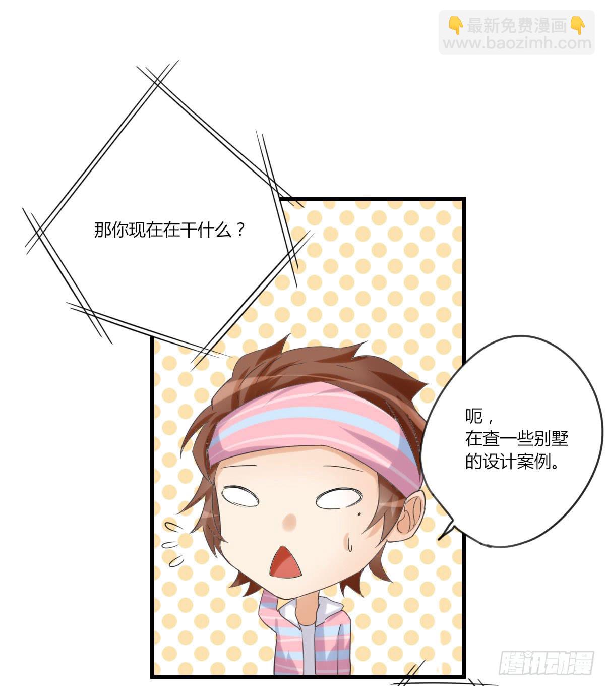 谢谢你给我勇气(1/2)-第55话