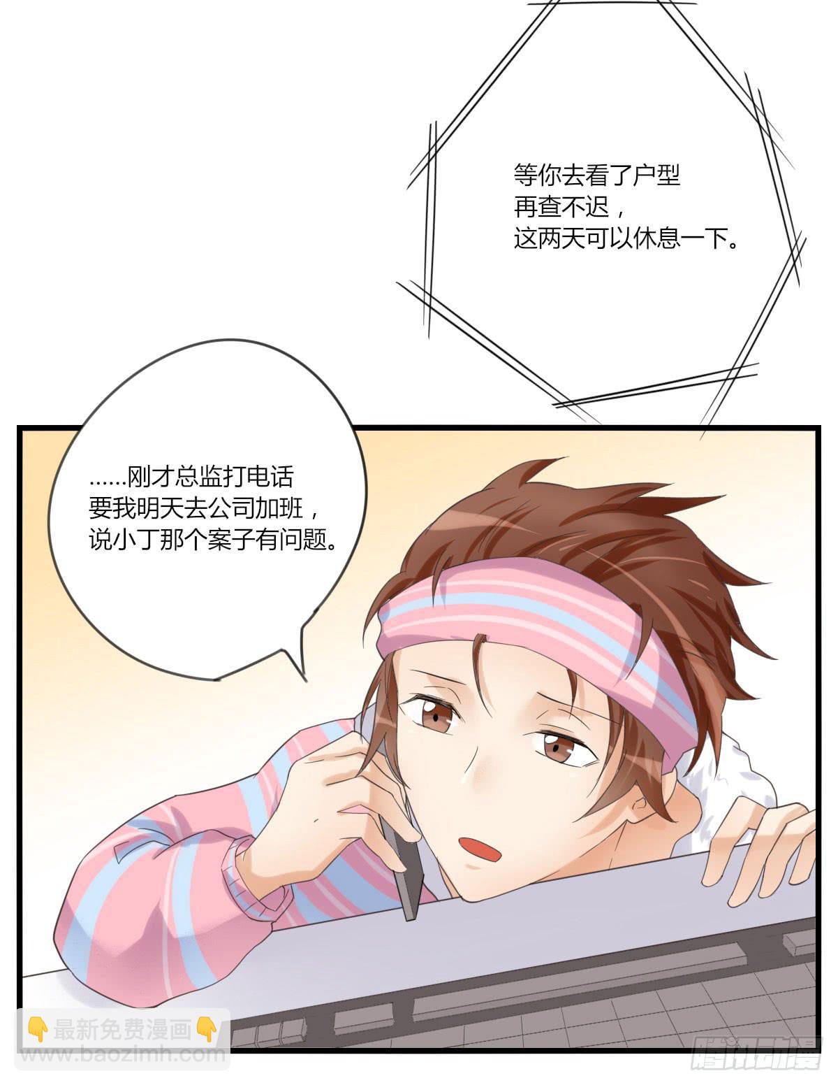 谢谢你给我勇气(1/2)-第55话