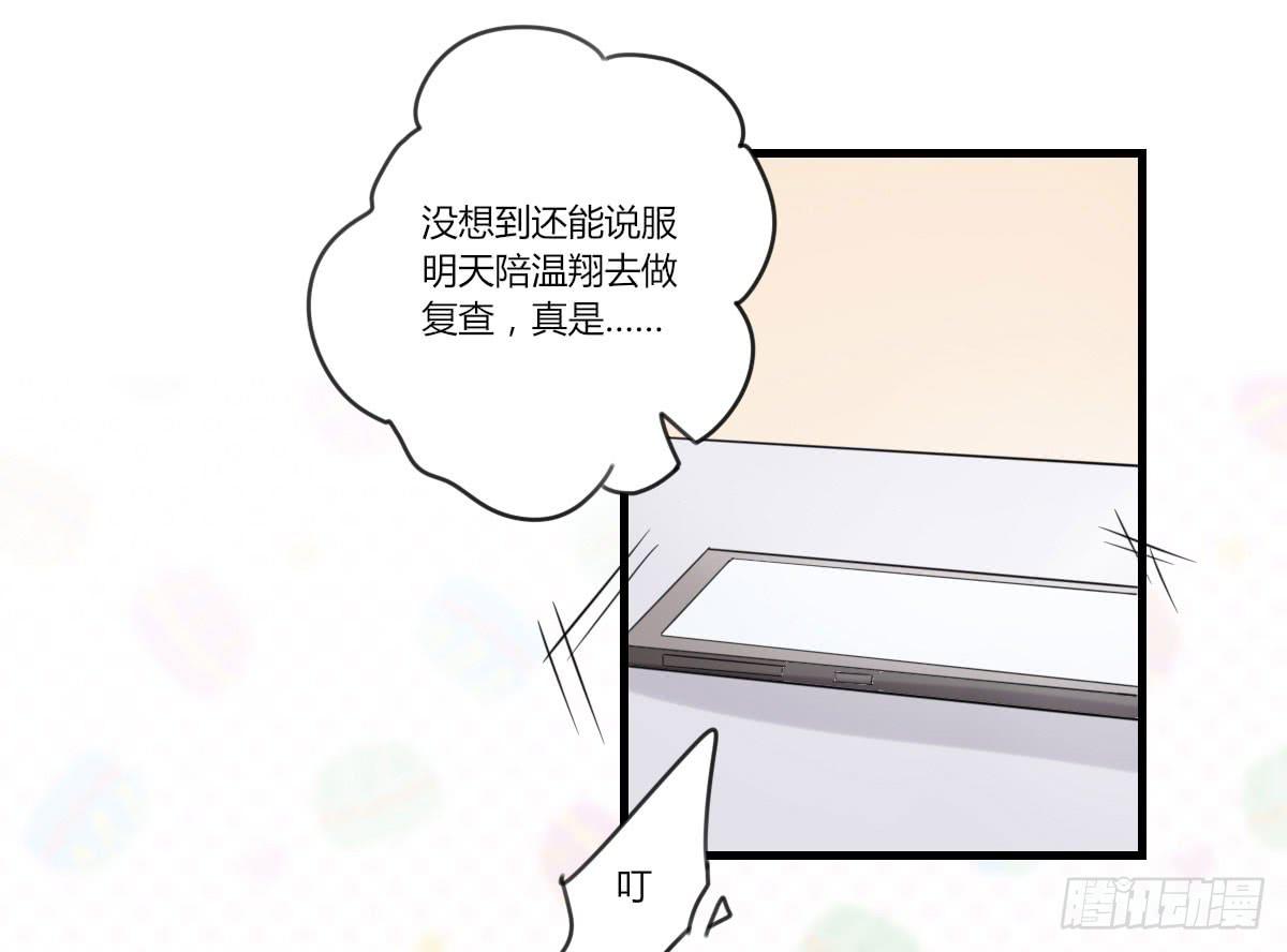 谢谢你给我勇气(1/2)-第55话