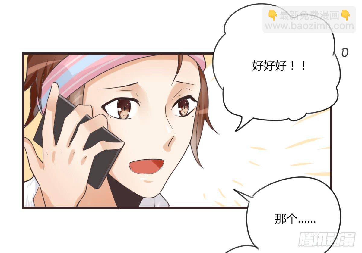 谢谢你给我勇气(1/2)-第55话