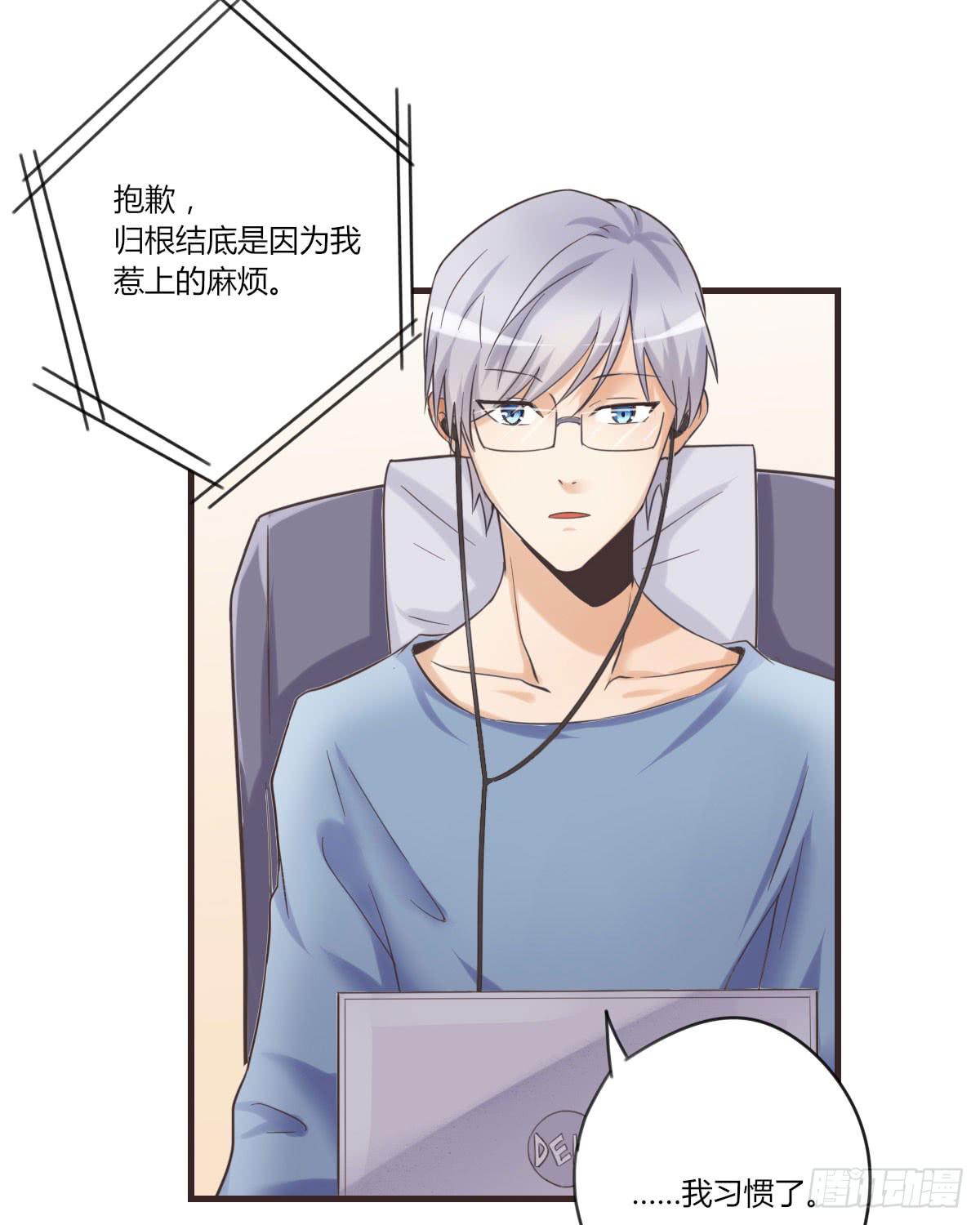 谢谢你给我勇气(1/2)-第55话