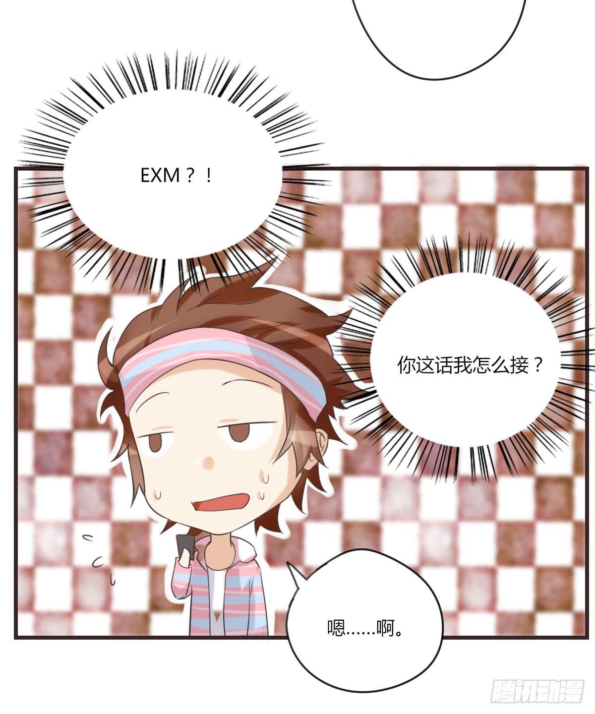 谢谢你给我勇气(1/2)-第55话