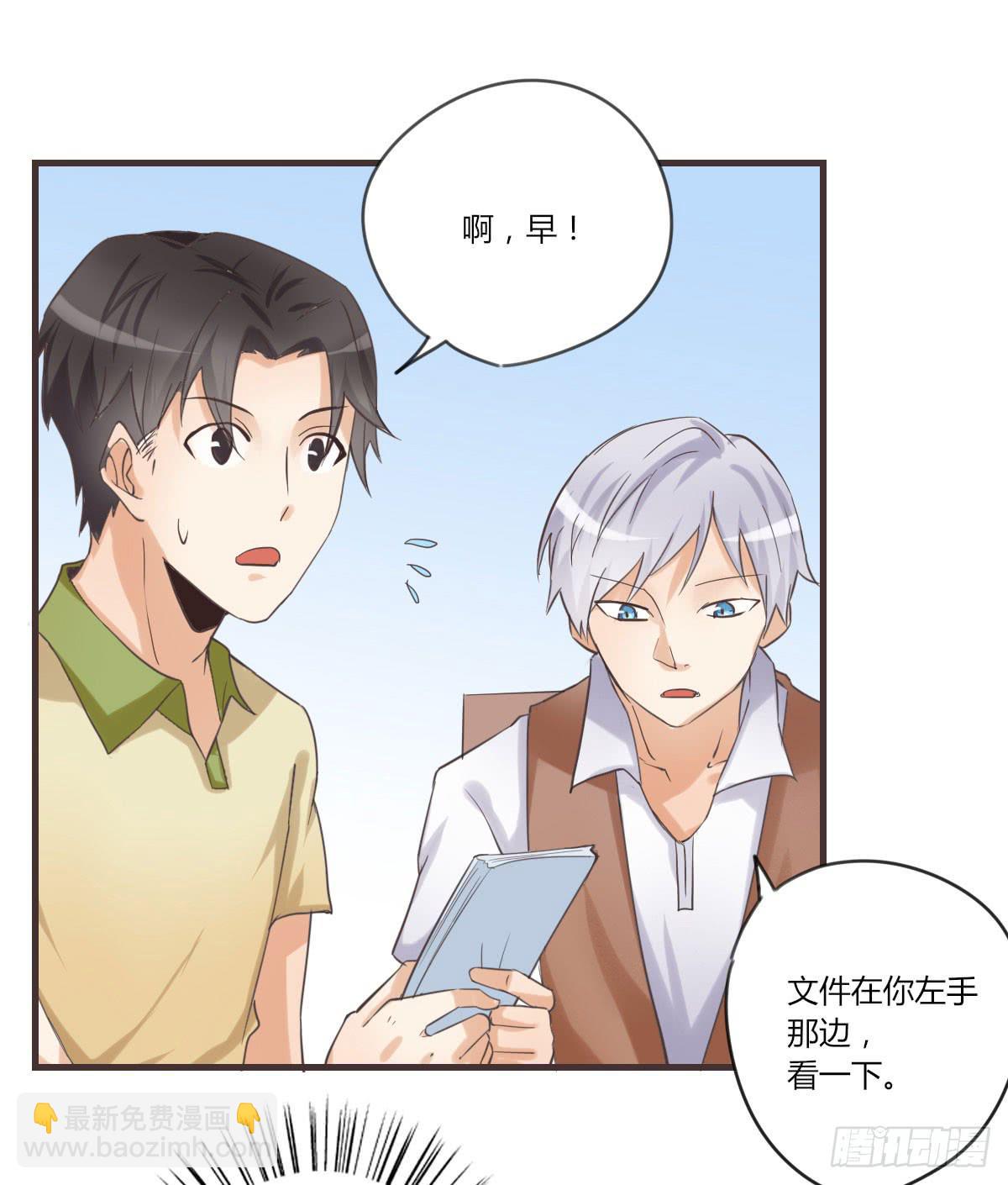 谢谢你给我勇气(1/2)-第55话