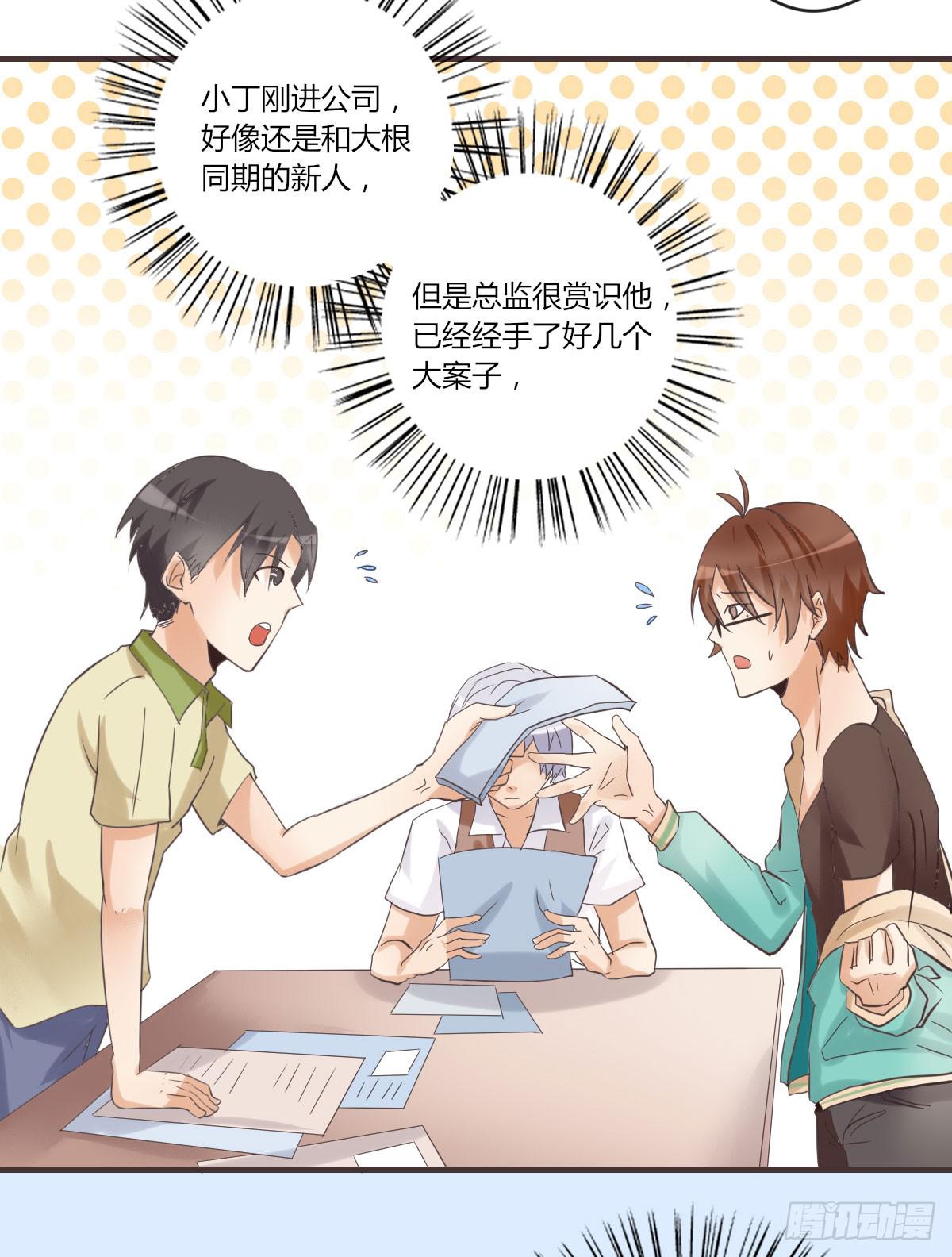 谢谢你给我勇气(1/2)-第55话