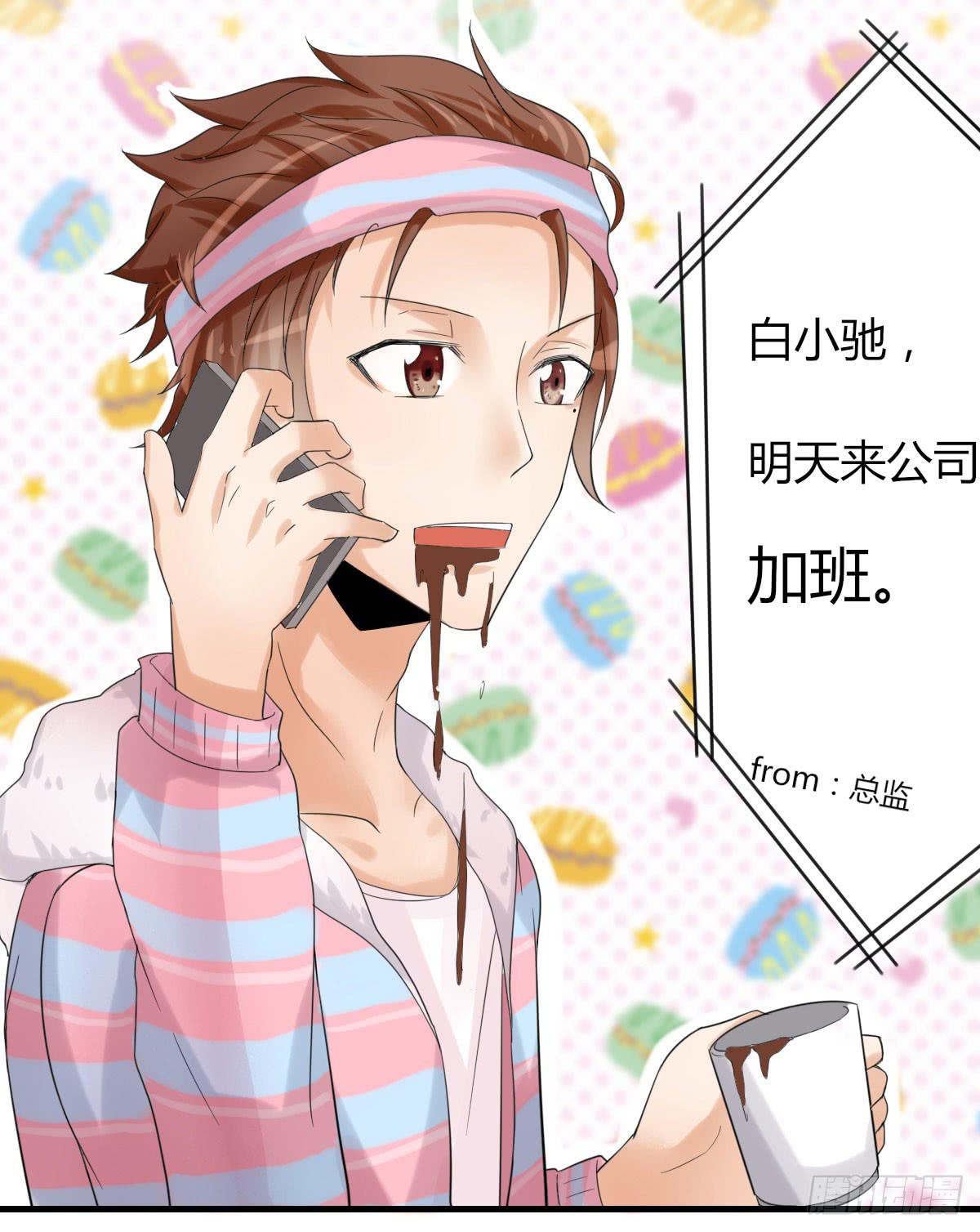 谢谢你给我勇气(1/2)-第55话