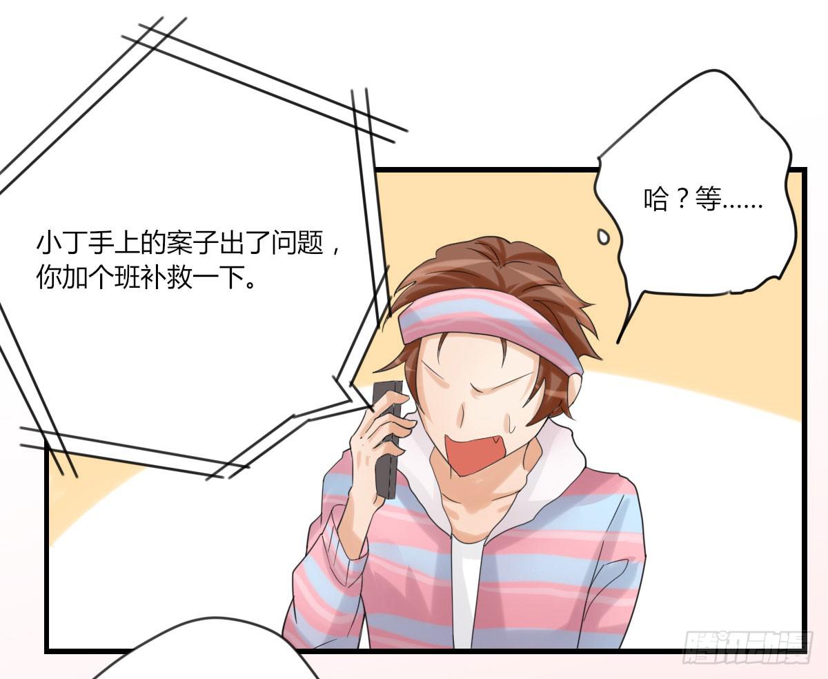 谢谢你给我勇气(1/2)-第55话