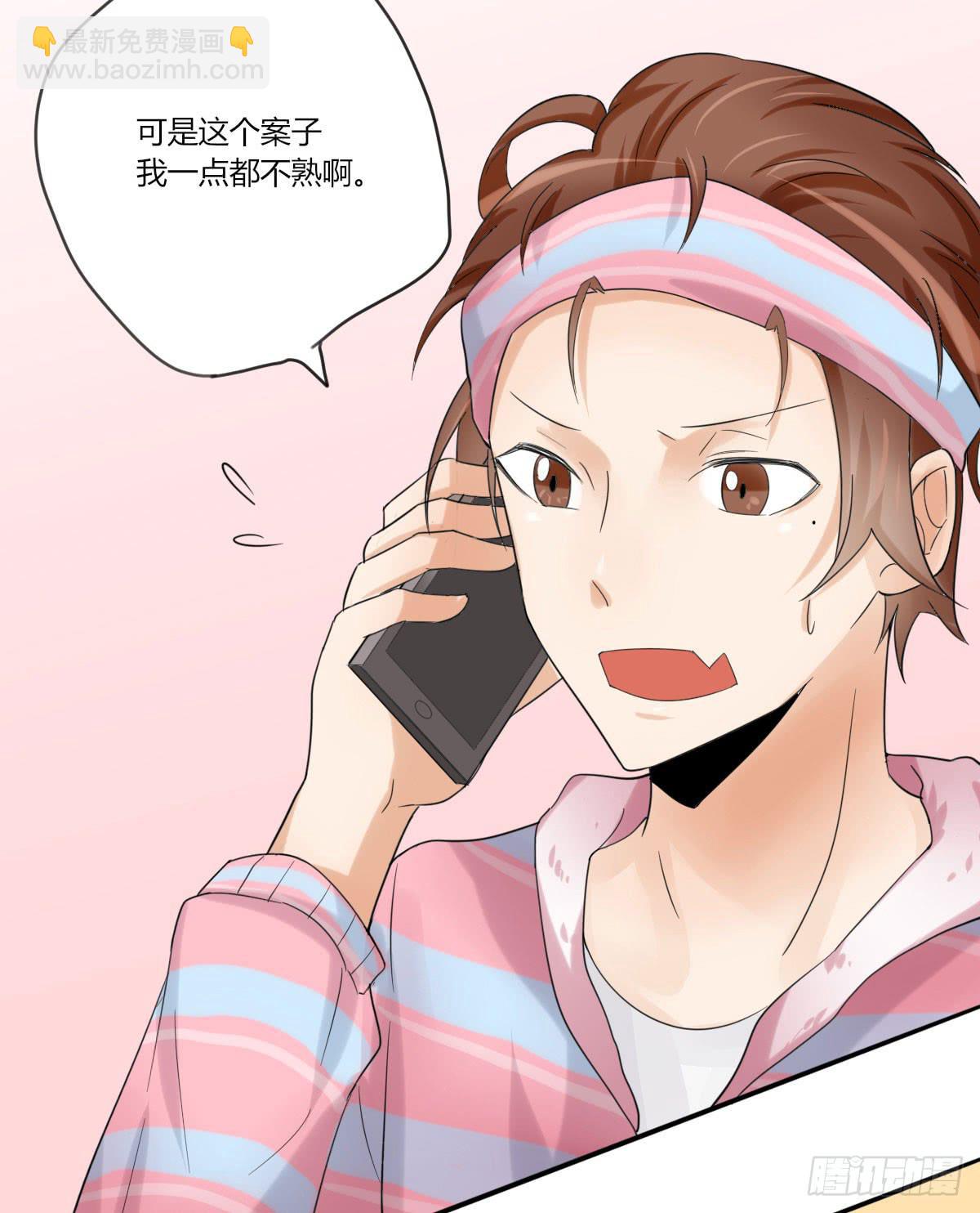 谢谢你给我勇气(1/2)-第55话