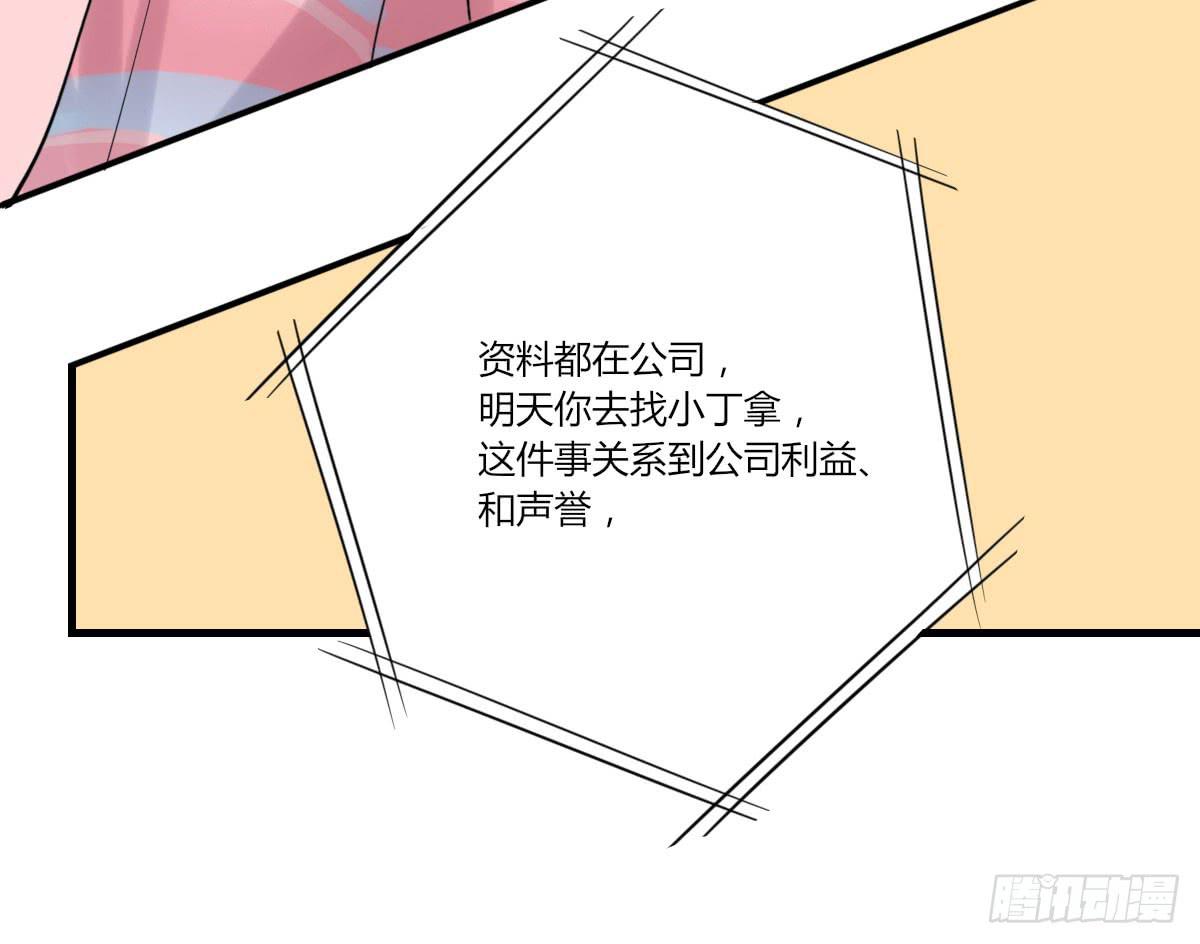 谢谢你给我勇气(1/2)-第55话