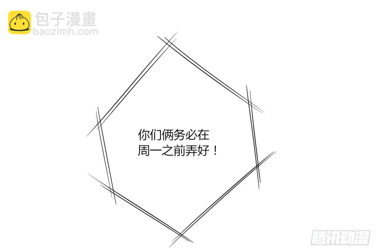 谢谢你给我勇气(1/2)-第55话