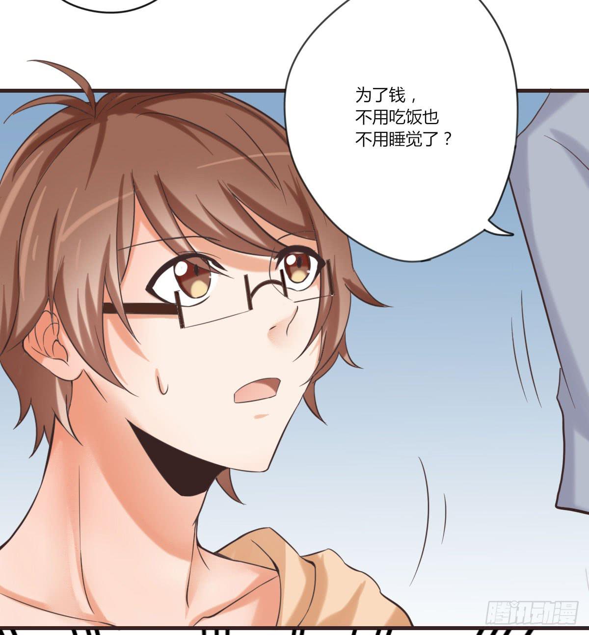 什么都肯做-第57话