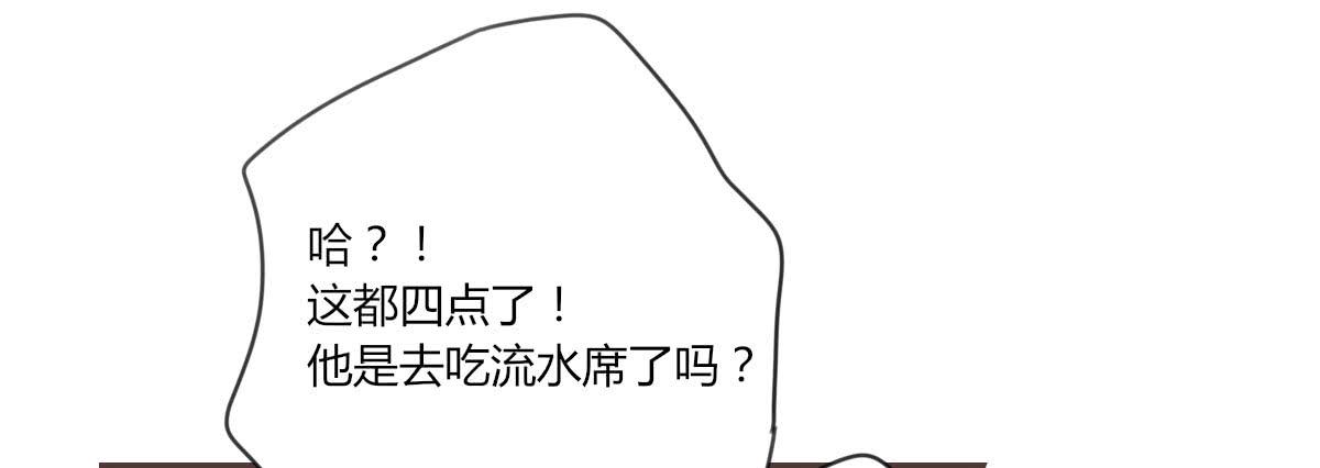 什么都肯做-第57话