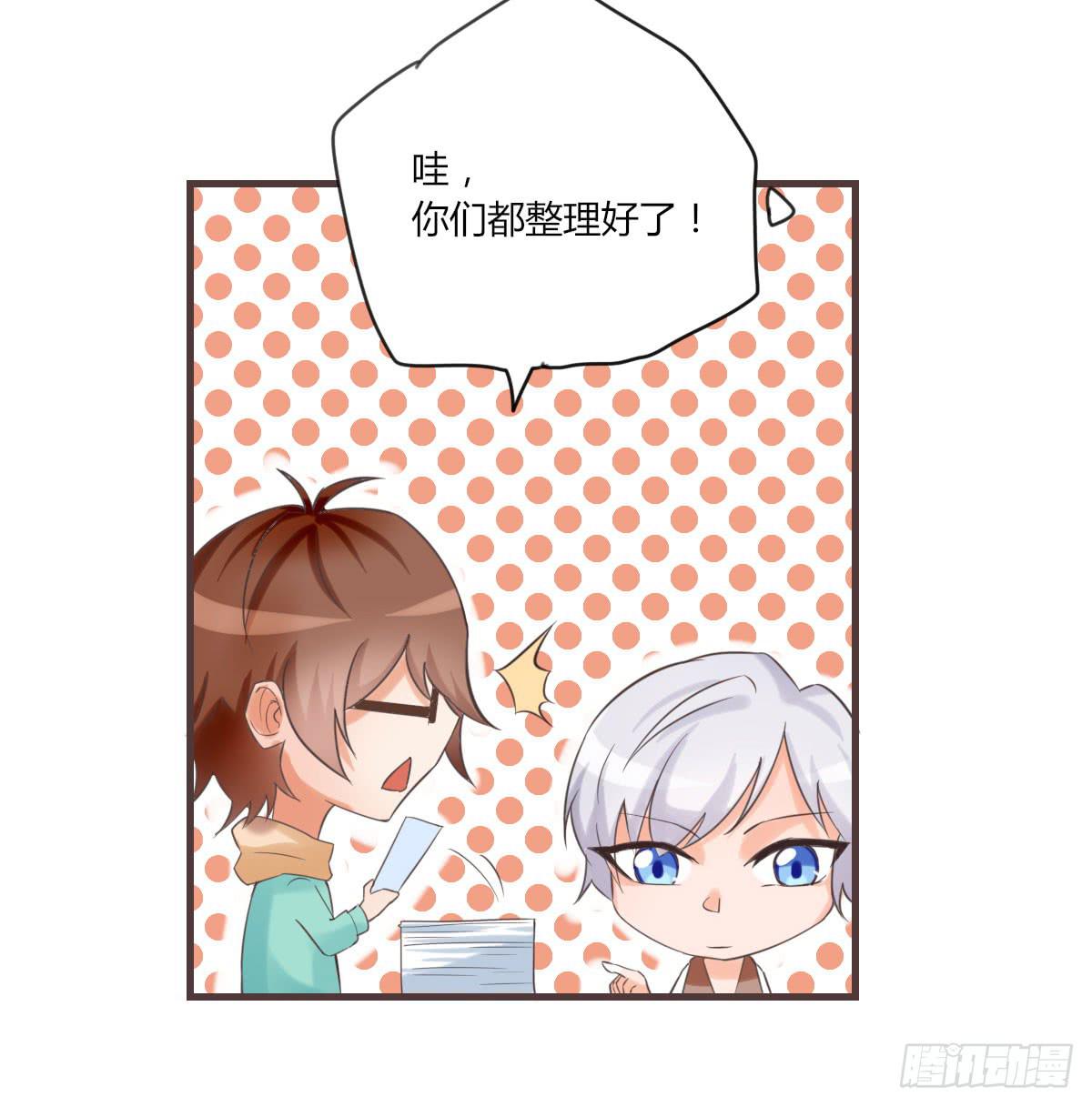 什么都肯做-第57话