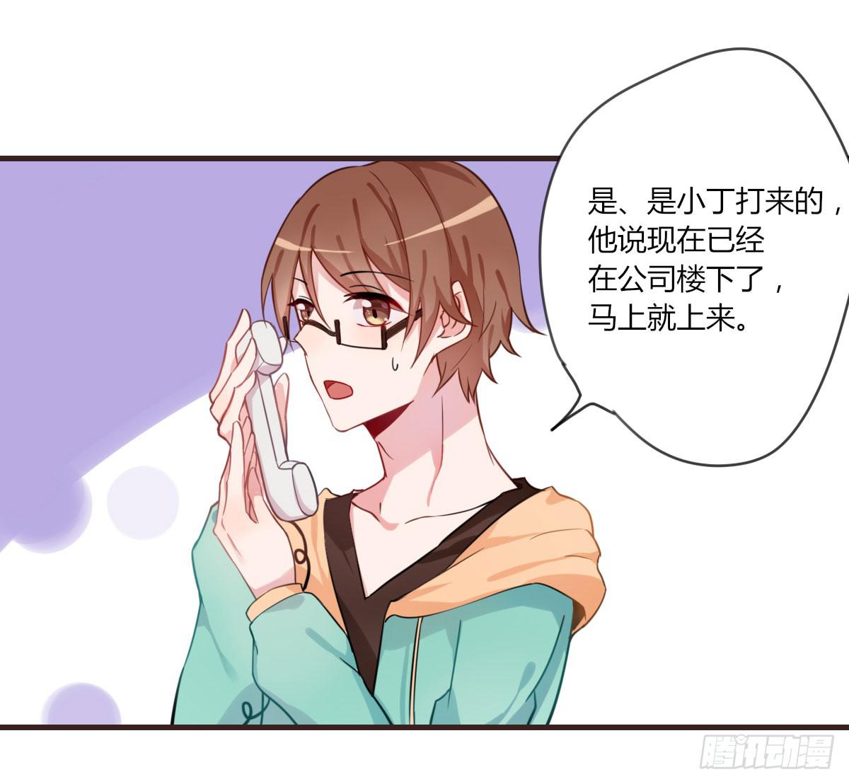 你不是一个人-第59话