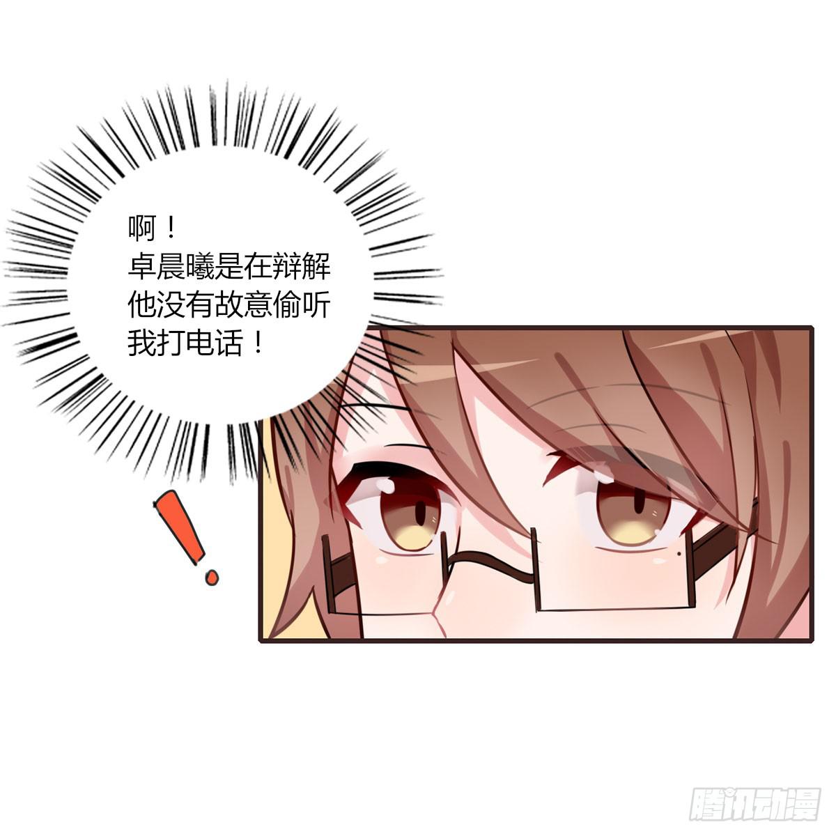 你不是一个人-第59话