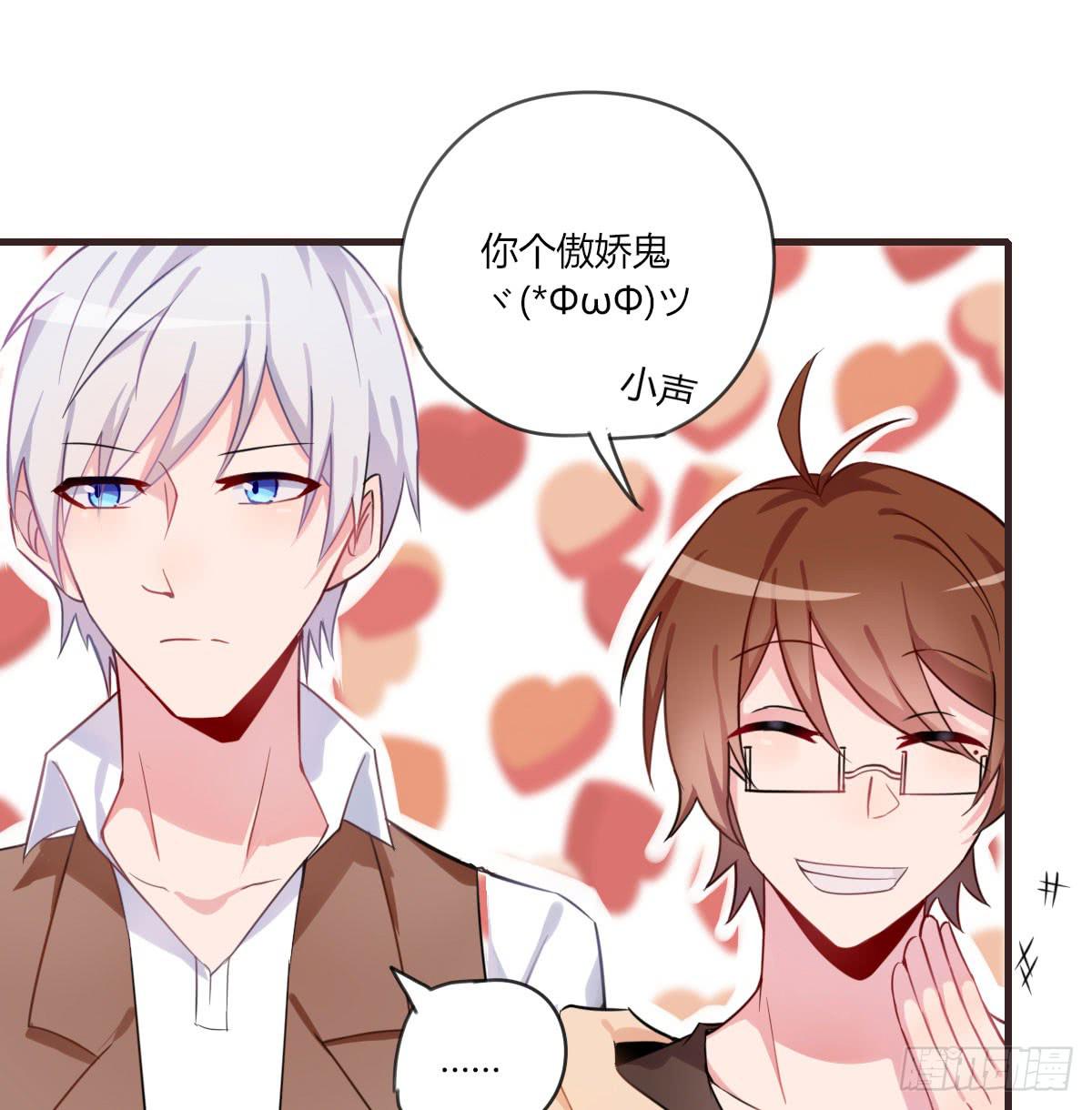 你不是一个人-第59话