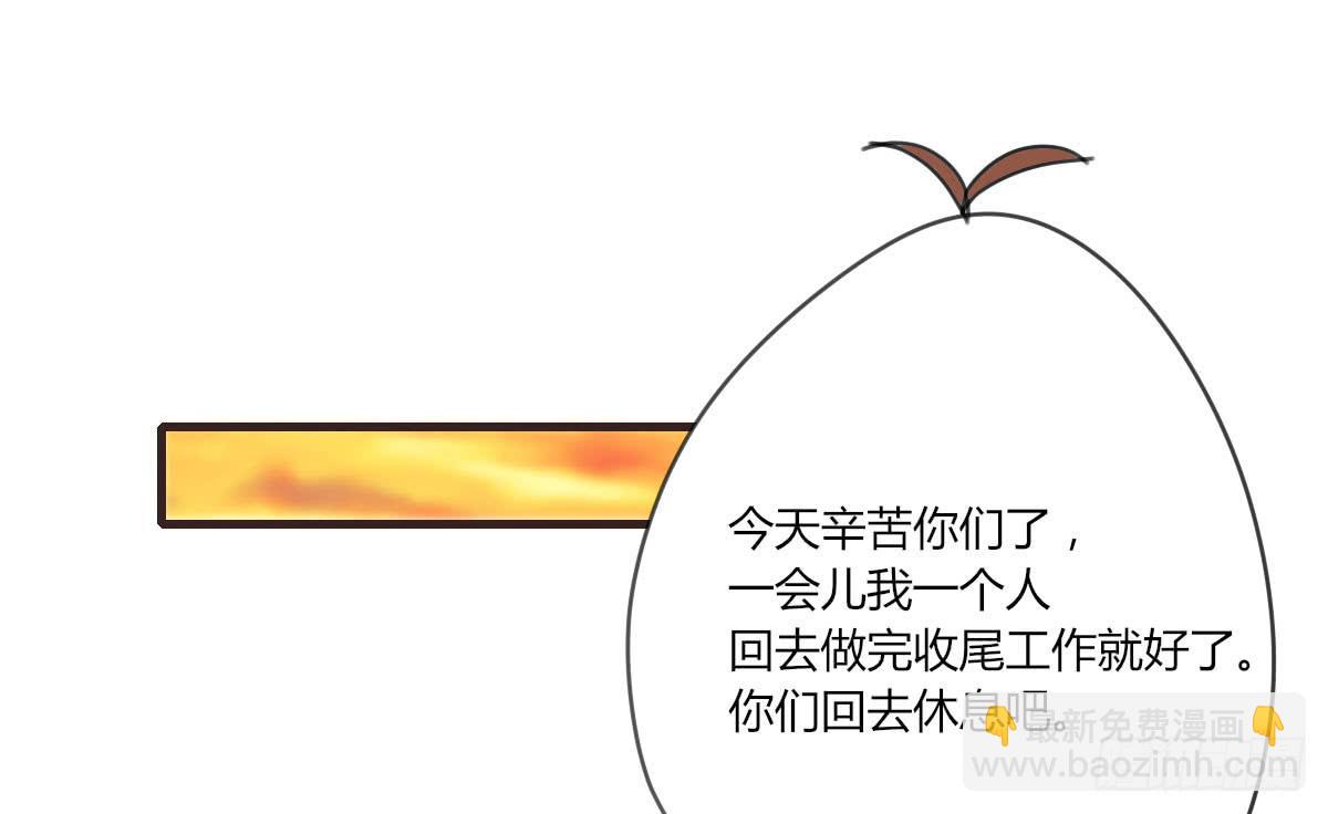 你不是一个人-第59话