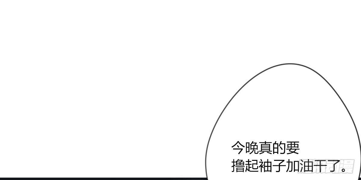 你不是一个人-第59话