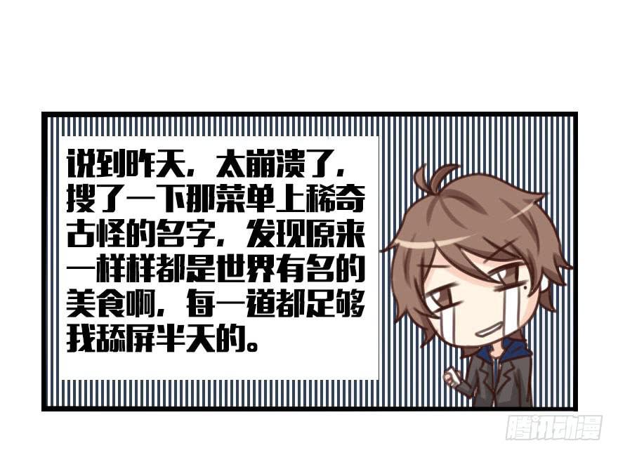 大帅比这种表情要我怎样!-第7话