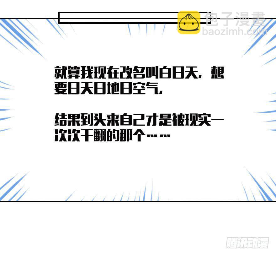 大帅比这种表情要我怎样!-第7话