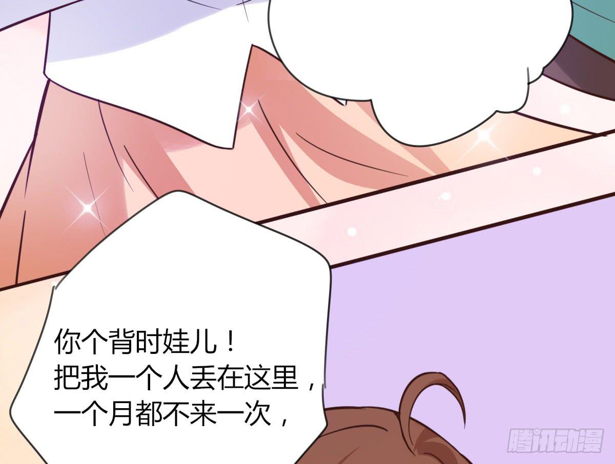 还要娶媳妇的！(1/3)-第65话