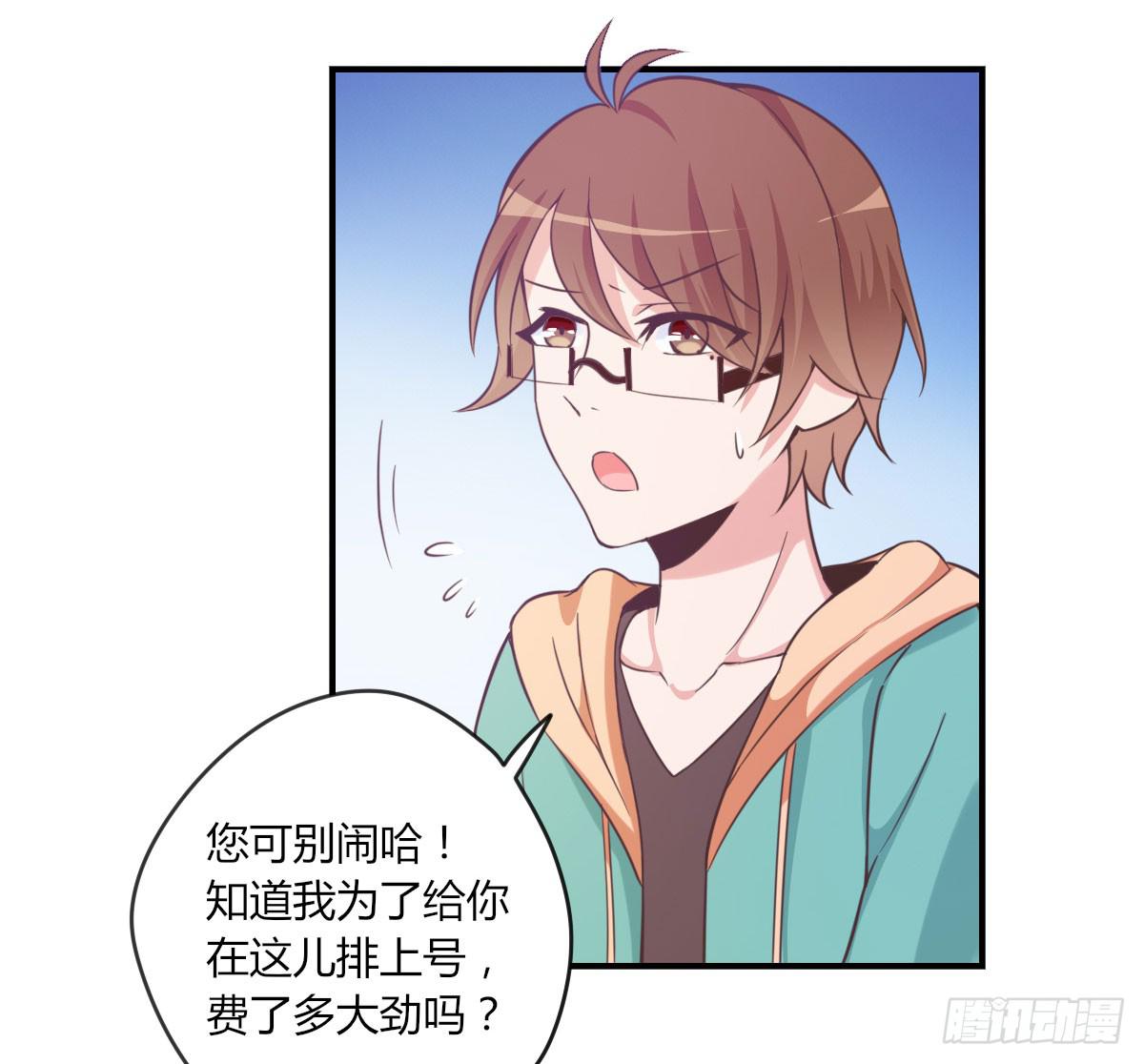 还要娶媳妇的！(1/3)-第65话