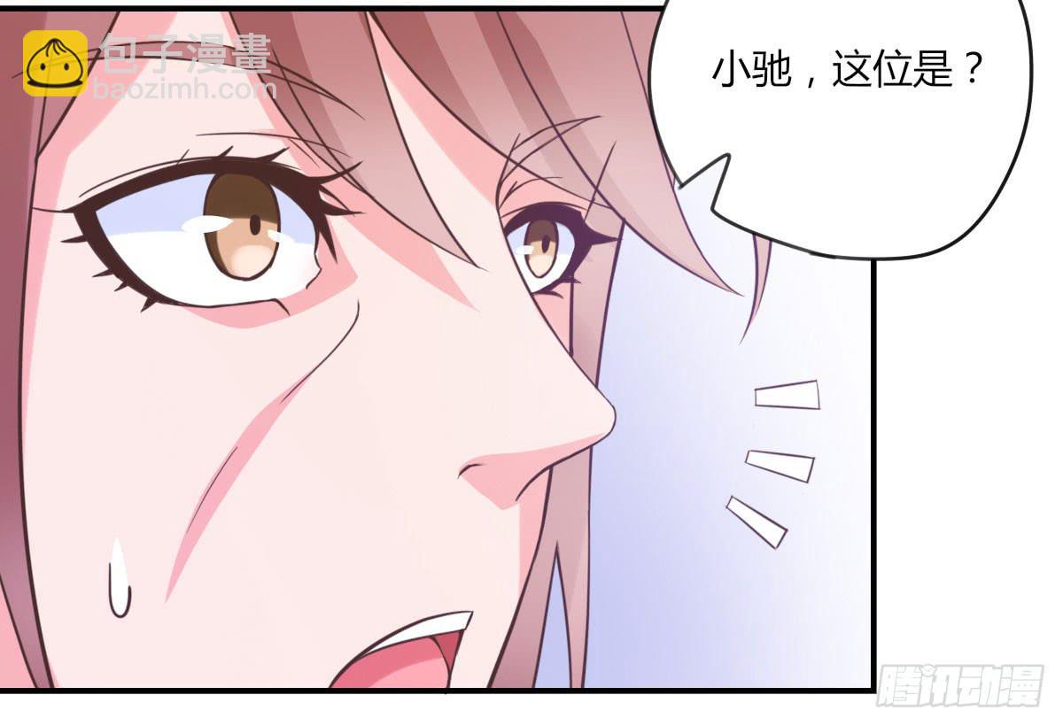 还要娶媳妇的！(1/3)-第65话