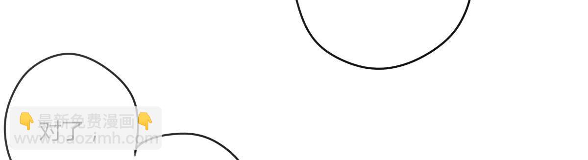 还要娶媳妇的！(1/3)-第65话