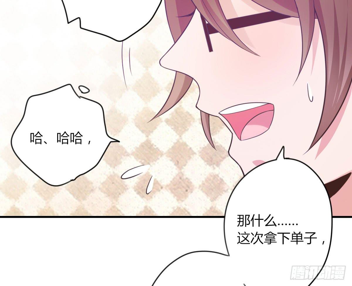 还要娶媳妇的！(1/3)-第65话