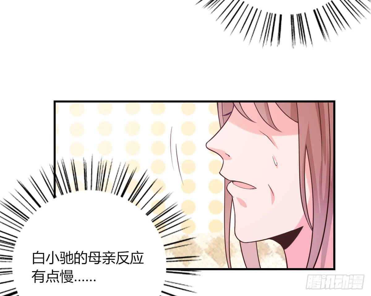 还要娶媳妇的！(1/3)-第65话