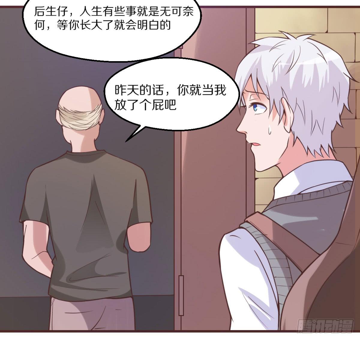 你长大了就会明白(1/2)-第69话