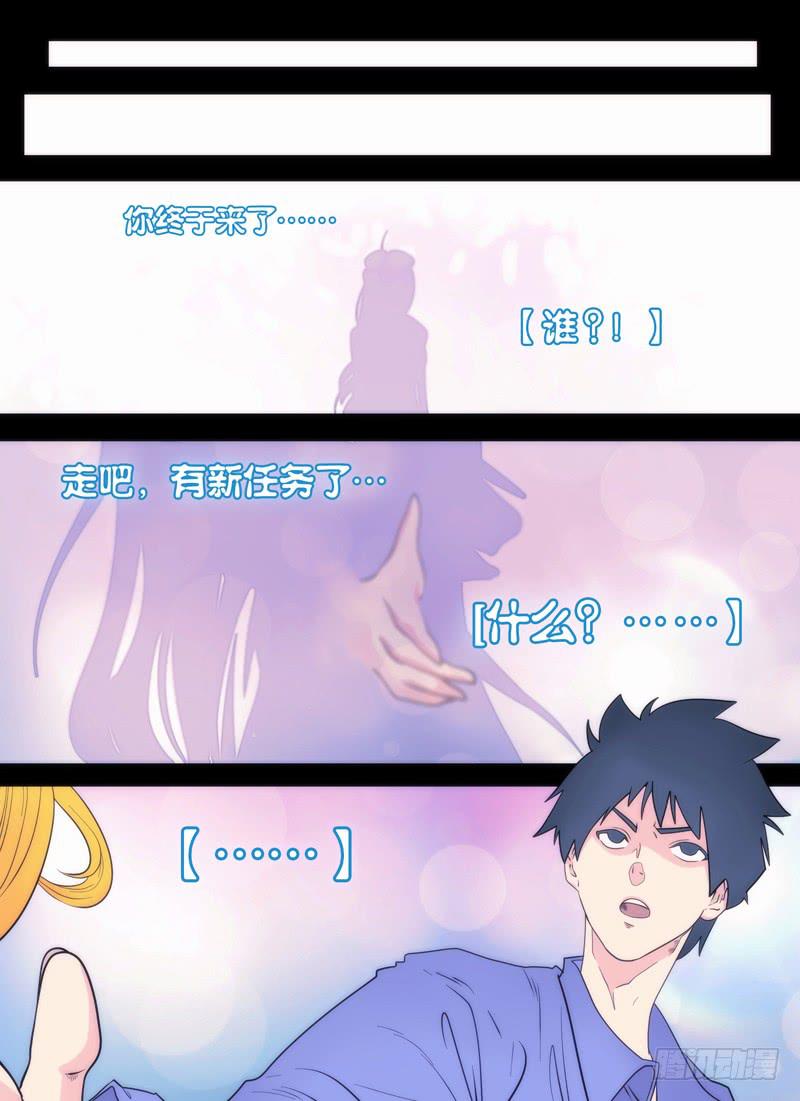 老板是天神？（上）-第1话