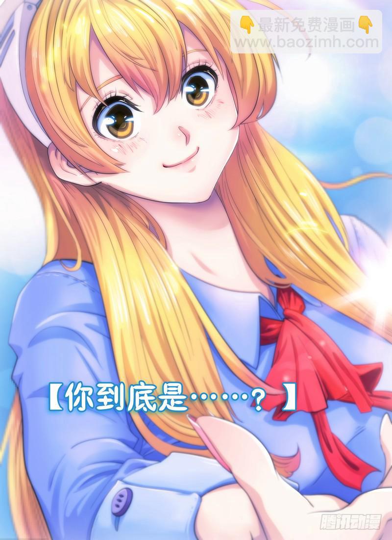 老板是天神？（上）-第1话