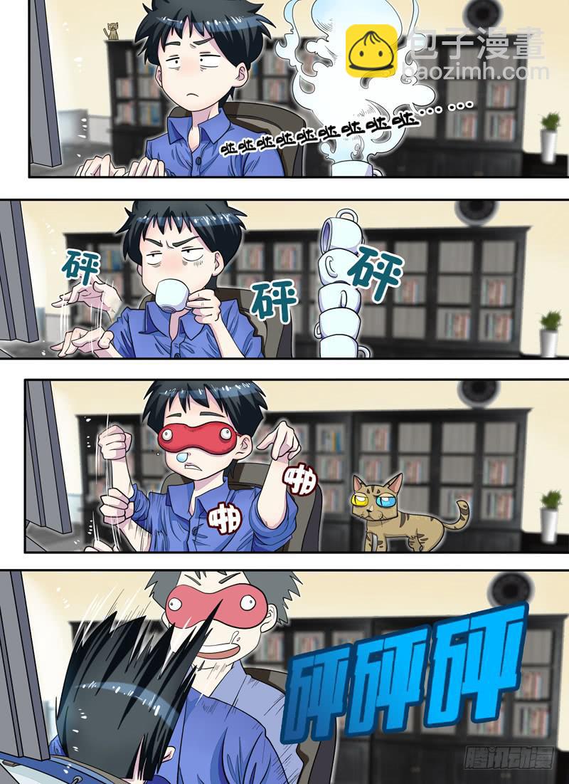 老板是天神？（上）-第1话