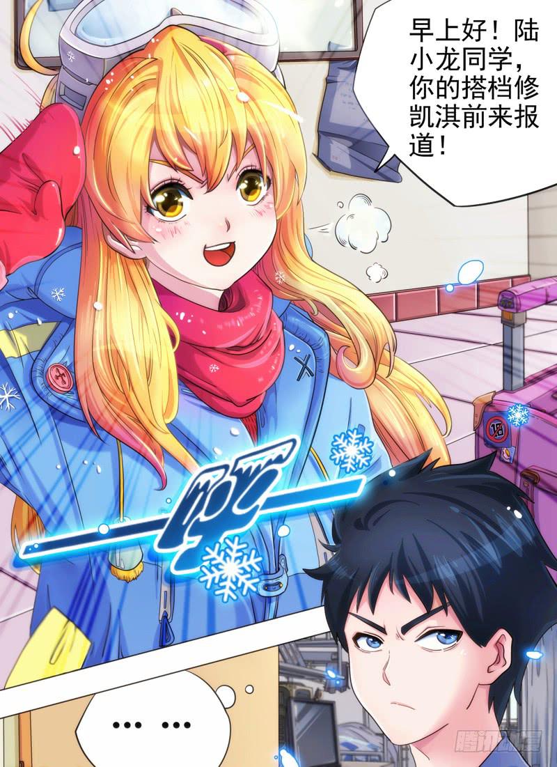 老板是天神？（上）-第1话