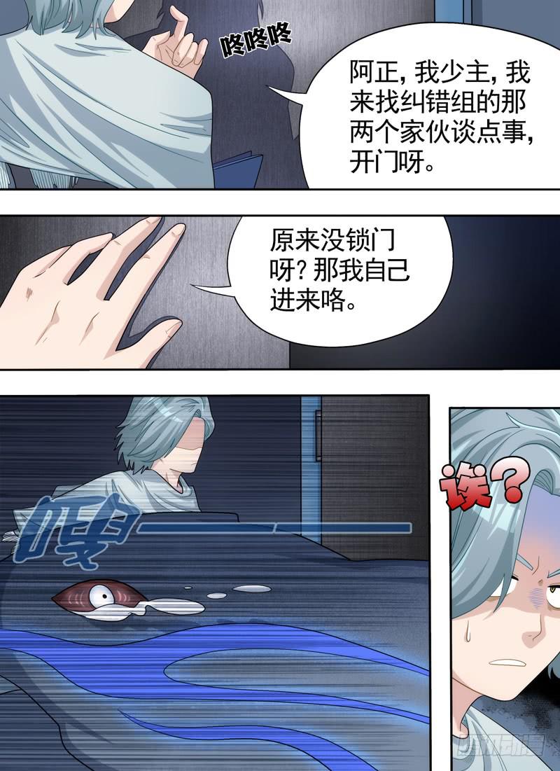 猎杀与爆发-第11话