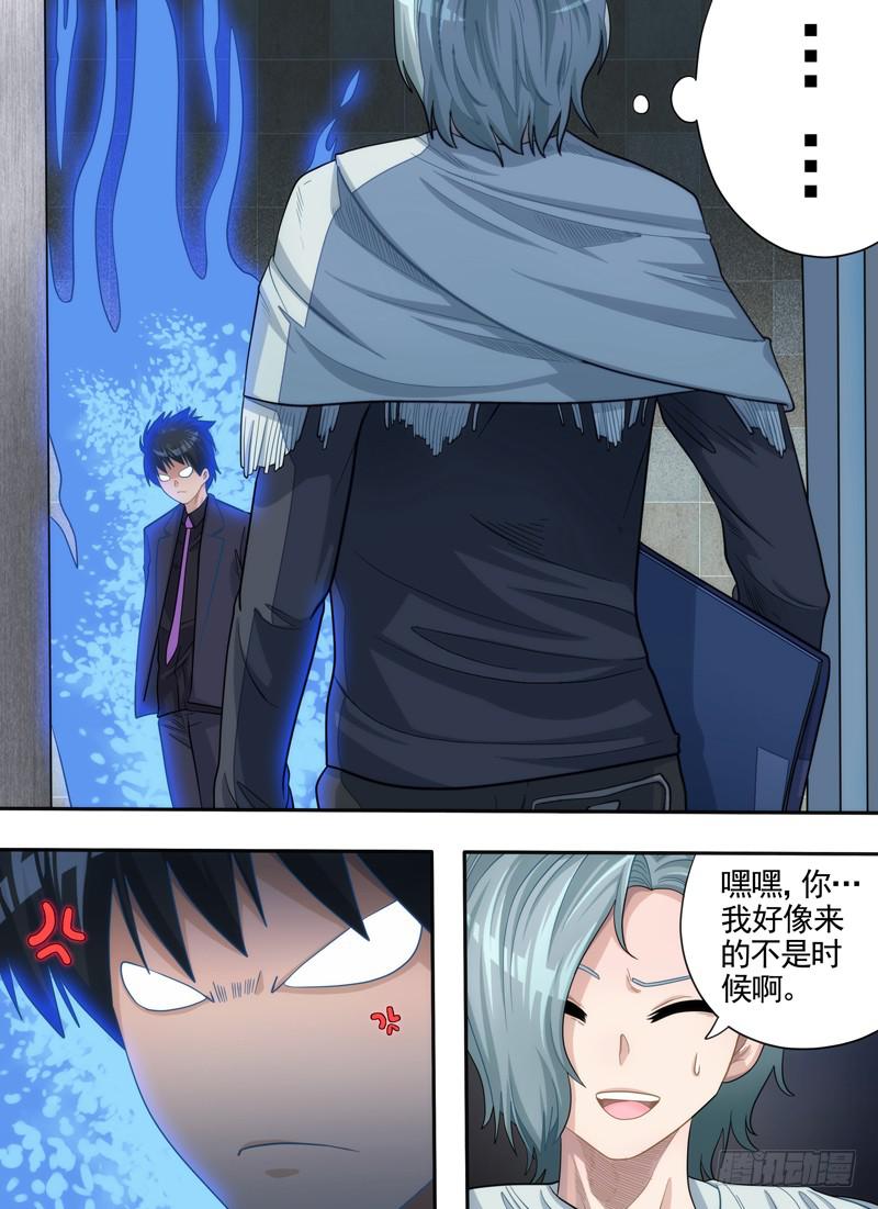 猎杀与爆发-第11话