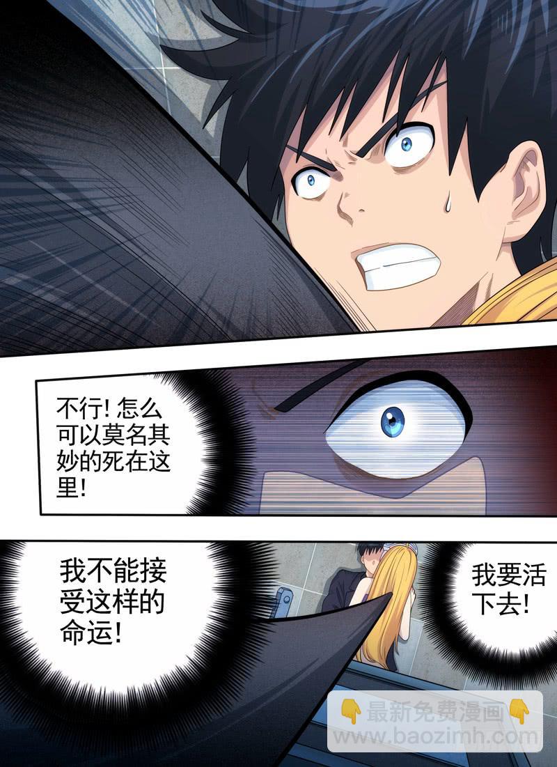 猎杀与爆发-第11话