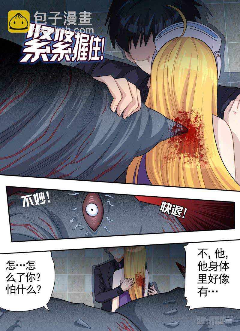 猎杀与爆发-第11话