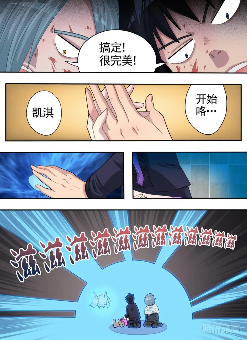 媒介与加班费-第13话