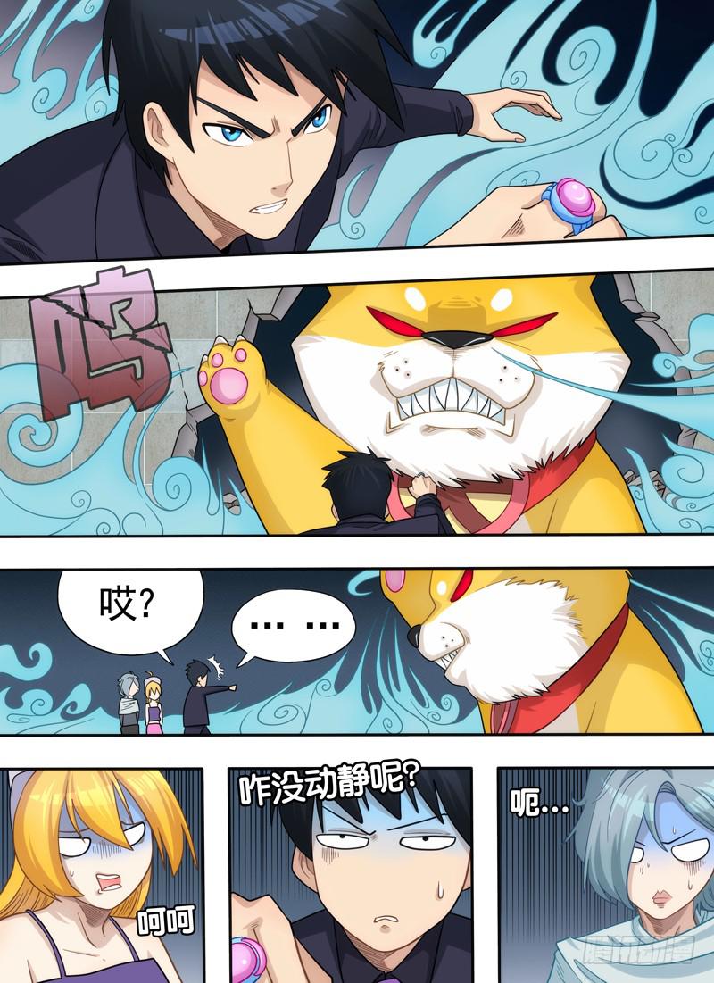 盾牌与袜子-第15话