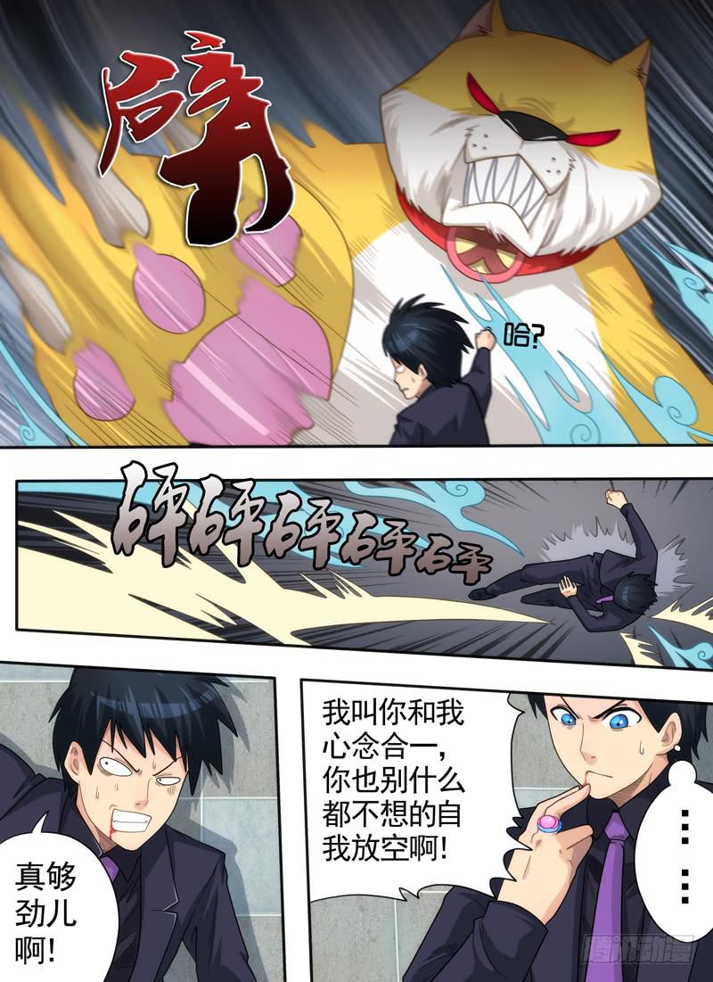 盾牌与袜子-第15话