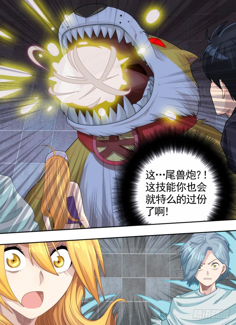 盾牌与袜子-第15话