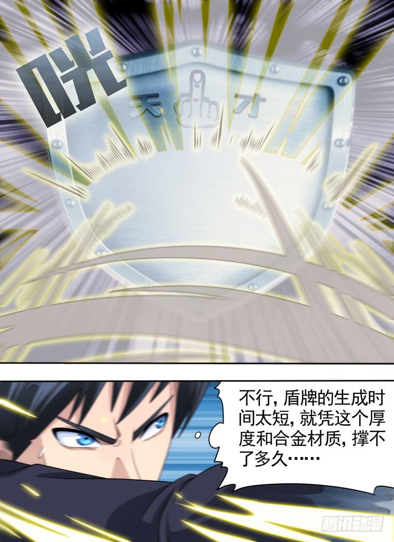 盾牌与袜子-第15话