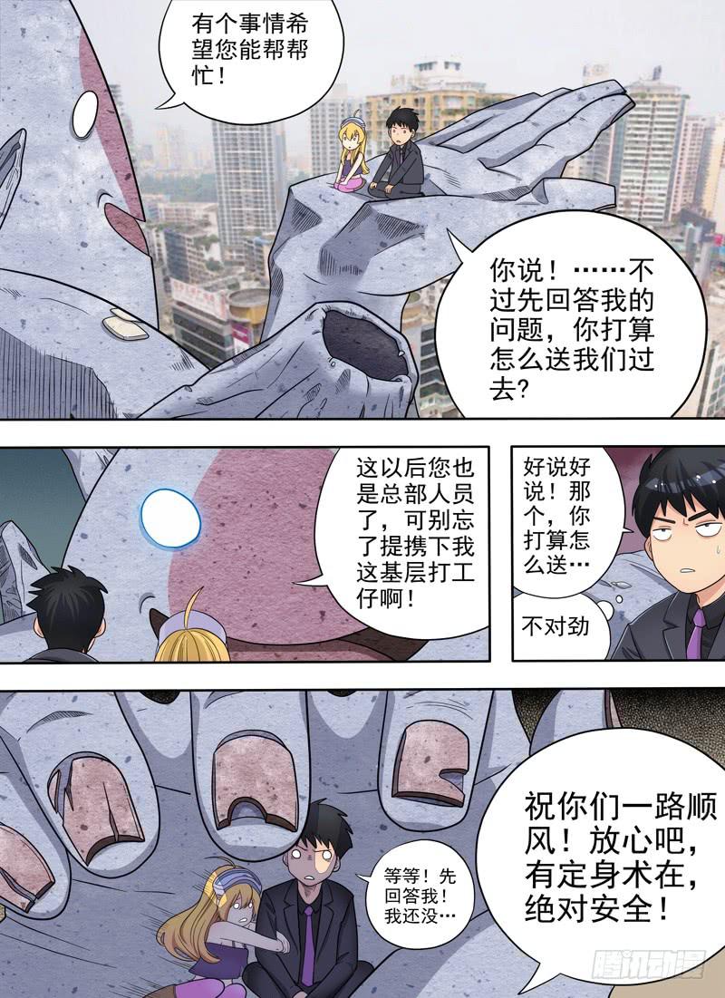 规则与启程-第3话